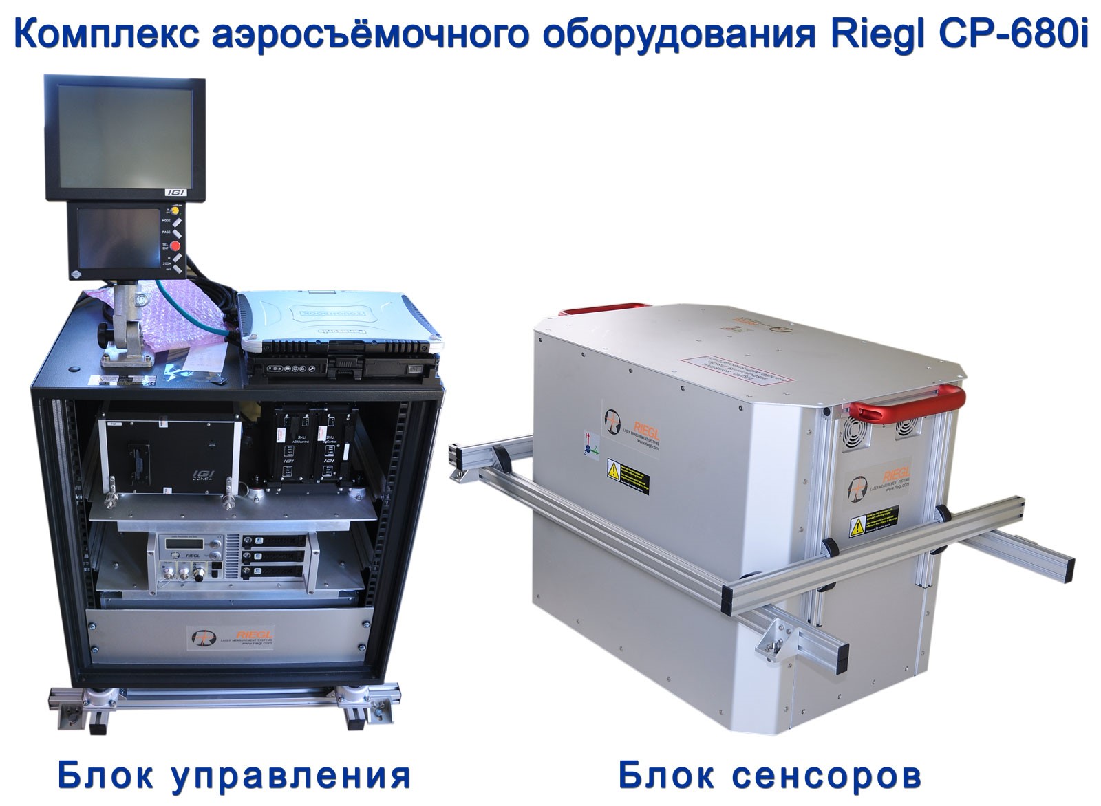 Комплекс для выполнения воздушного лазерного сканирования